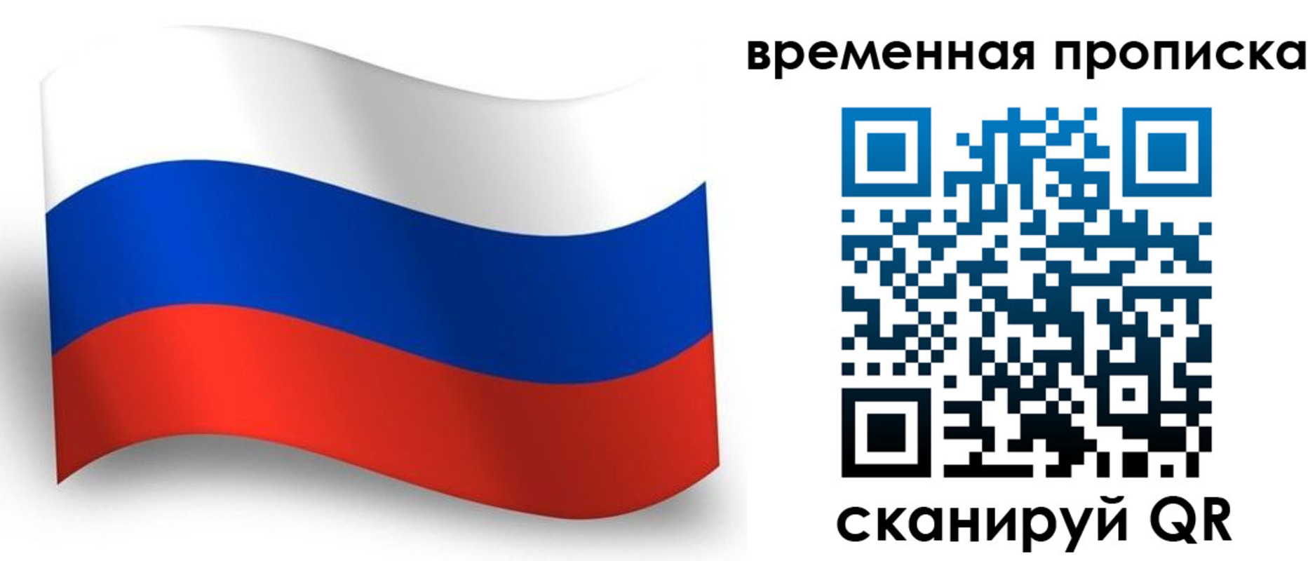 прописка от собственника в Геленджике