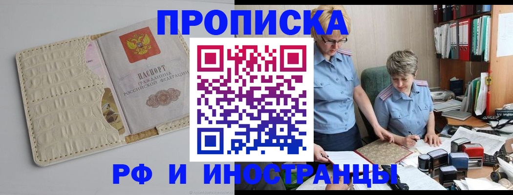 временная регистрация госуслуги в Геленджике