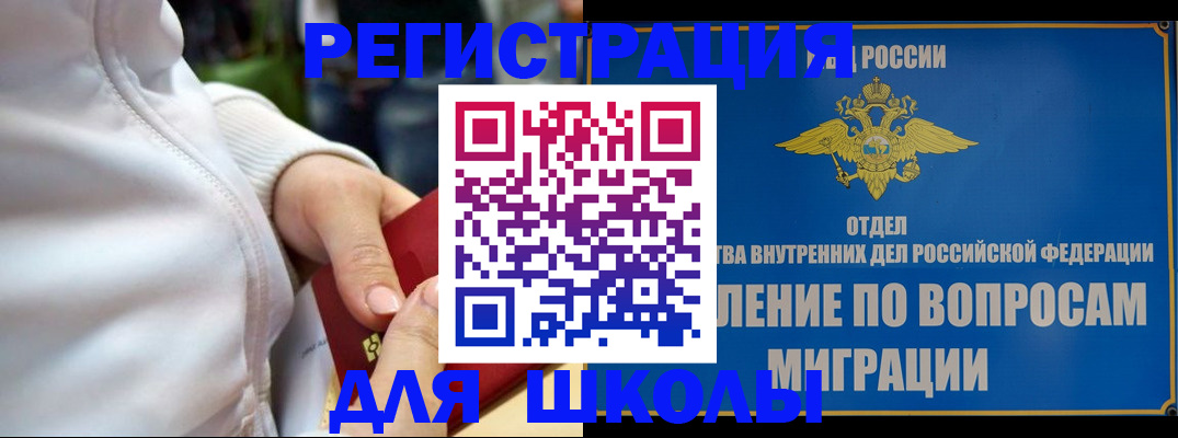 прописка регистрация в Геленджике