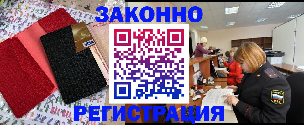 прописка поиск в Геленджике