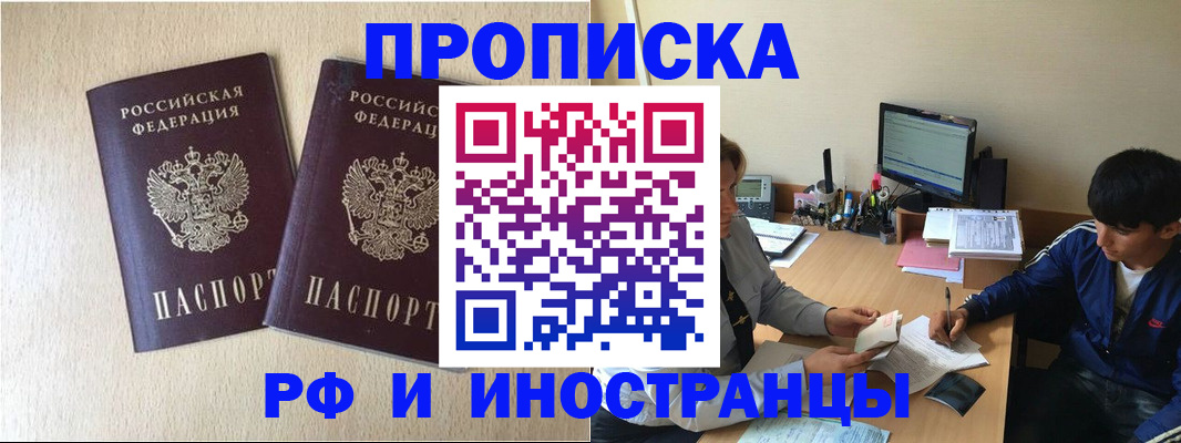 регистрация в Геленджике